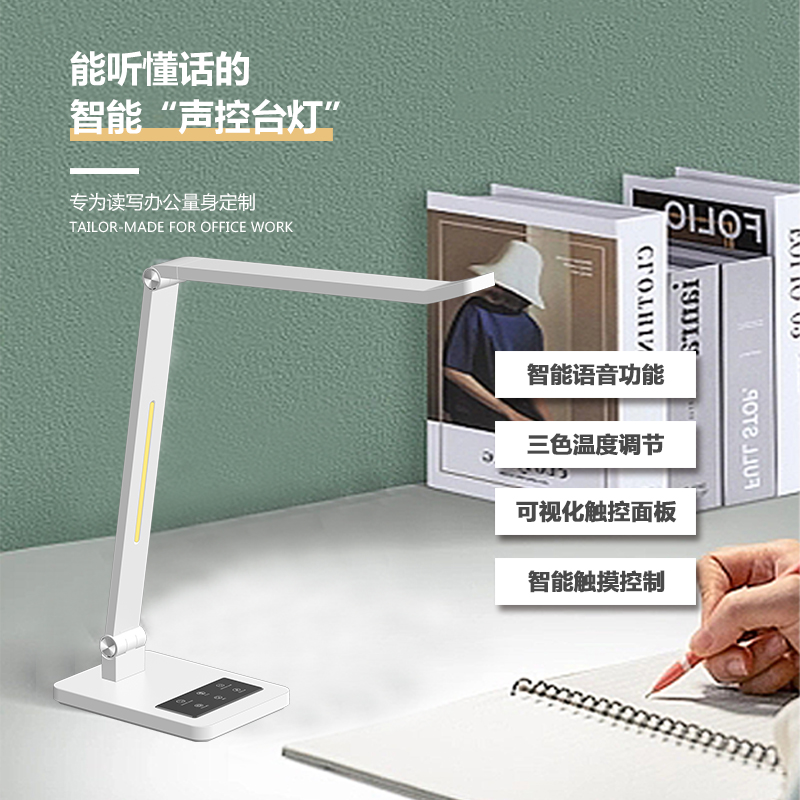 广州护眼台灯